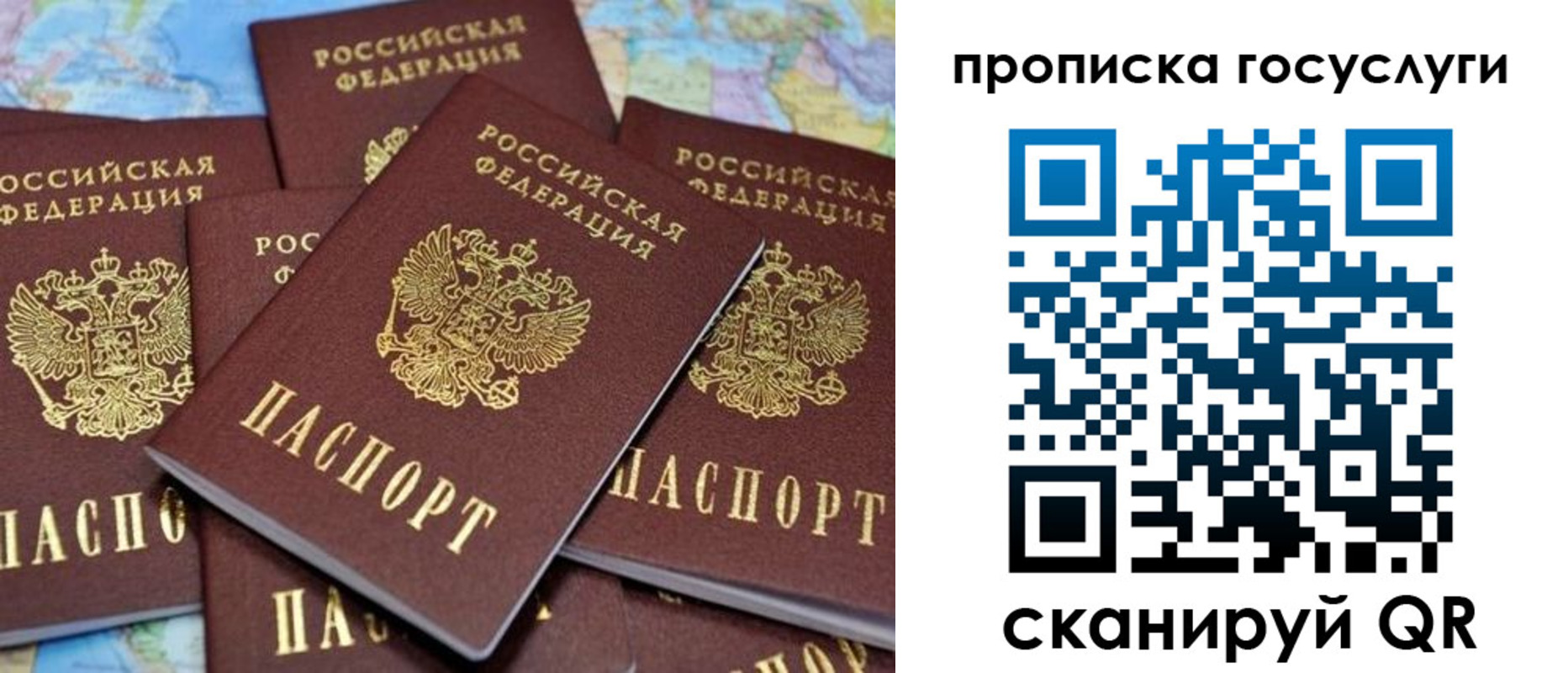 временная регистрация для всех в Туринске